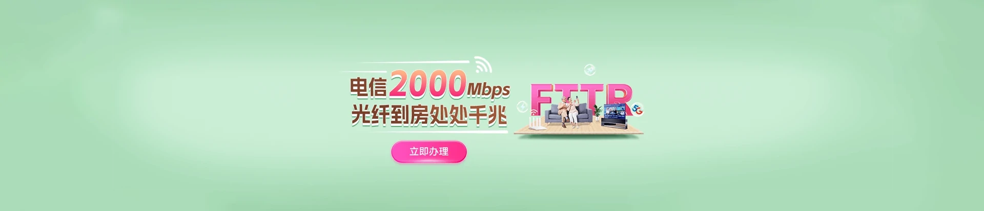 峨眉山市电信宽带